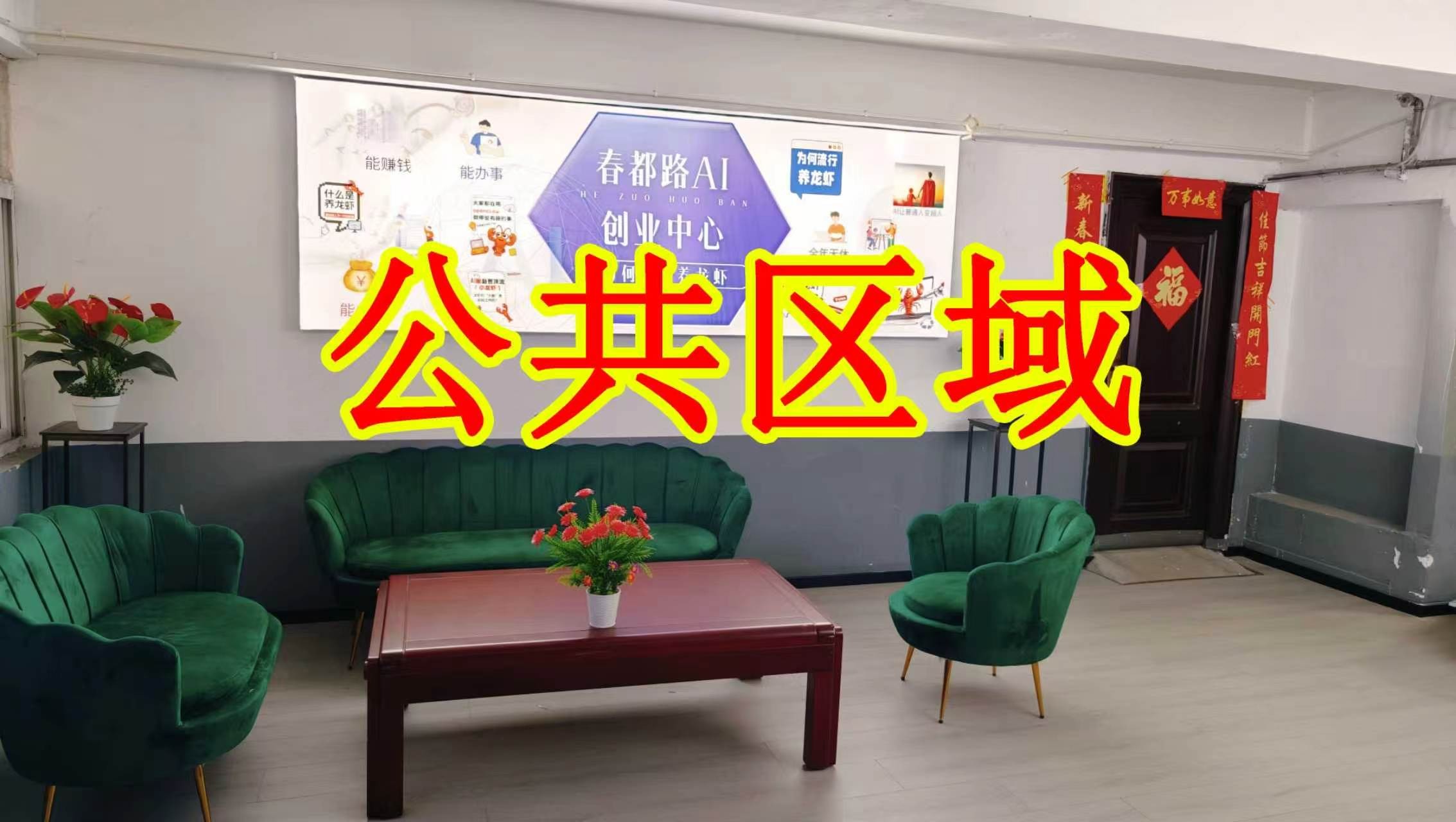 启明东路朋友圈招商、抖音宣传、门口广告牌、招商折页，我也可以 帮您改成更吸引客户的短版广告。